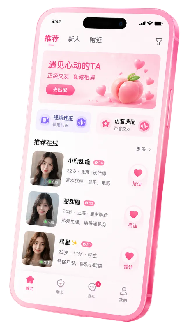 蜜桃视频移动端服务展示