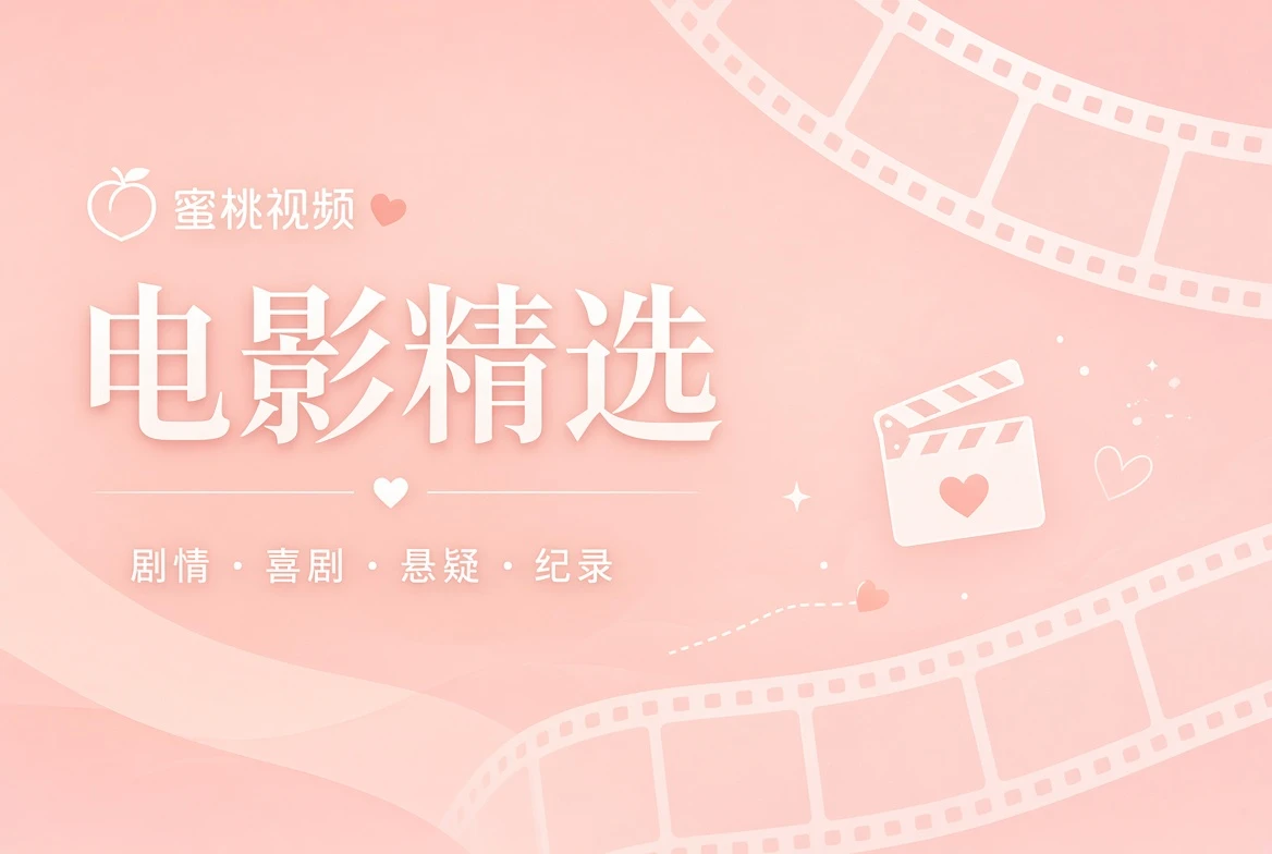 银幕导览栏目配图