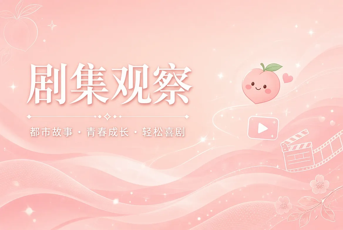 连载阅读配图