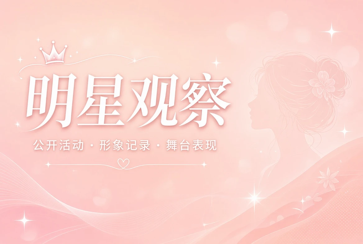 面容观察栏目配图